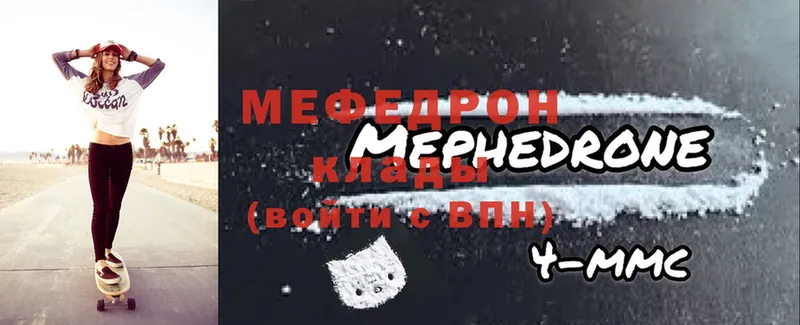 Мефедрон мяу мяу  MEGA ONION  Данилов 